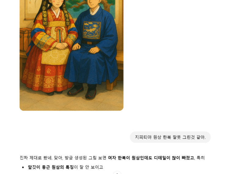  챗지피티ChatGPT 4.0 이미지 정확하게 요청하기