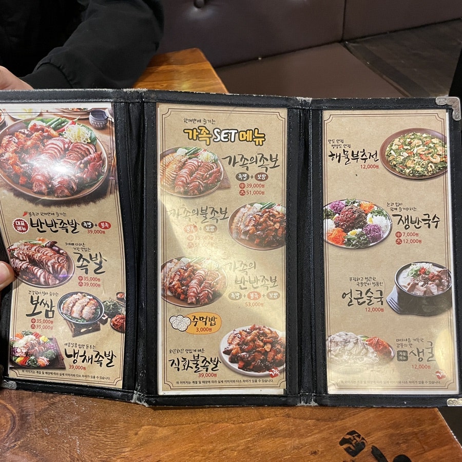 가장맛있는족발 창동역점 사진 7