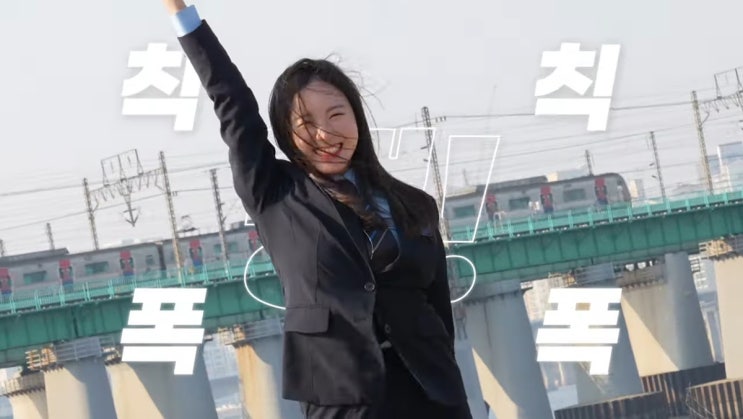  '칙칙폭폭땡' 댄스 챌린지하면 갤럭시 패드를 준다고? [한국철도일보]