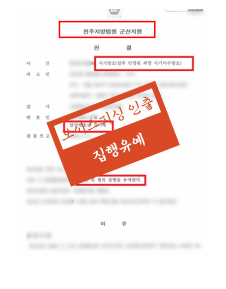 전주법무법인 1가지는 아시고 00하셔야합니다 관련 사진