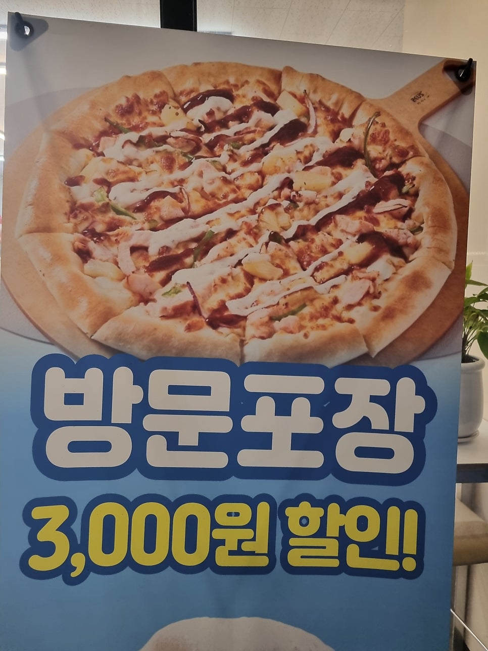 피자브릿지 사진 4
