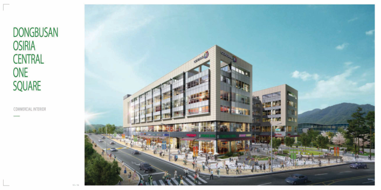  동부산 오시리아 [COMMERCIAL SPACE]