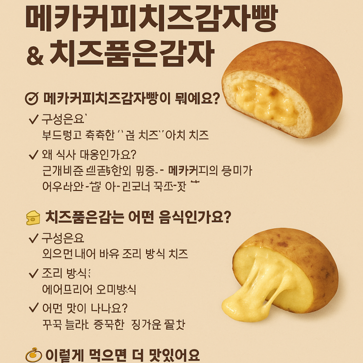  바쁜 일상 속 한 끼 해결!