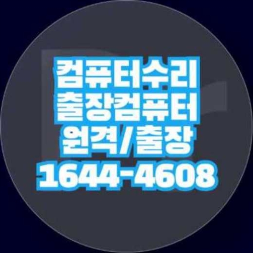  김해시에서 컴퓨터 및 노트북 수리 서비스의 모든 것