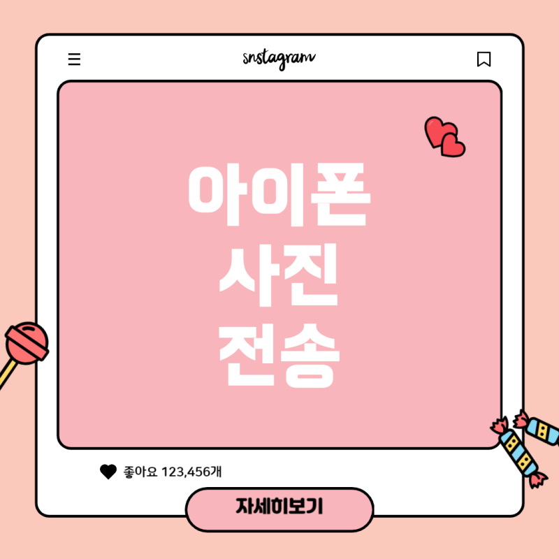 아이폰7 사진 노트북으로 무료로 옮기기