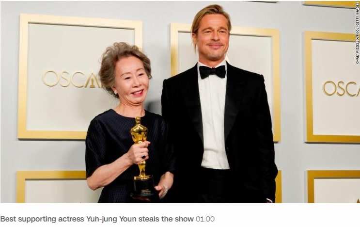 영어기사 영어신문 기사 윤여정 오스카상 수상! Yuh-jung Youn, Oscar! 영어기사 영어신문 기사 윤여정 오스카상 수상! Yuh-jung Youn, Oscar!