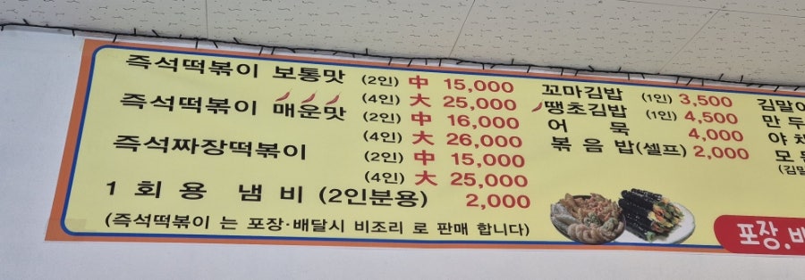 라떼즉석떡볶이 사진 6