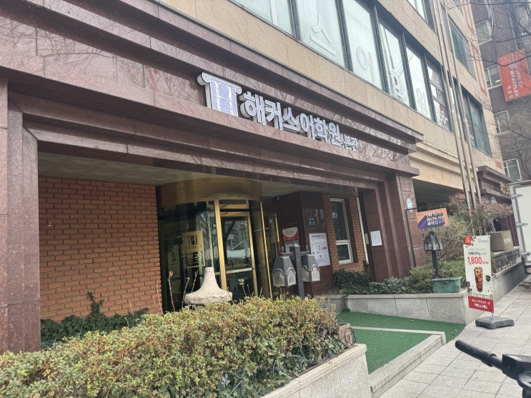  강남중국어학원 회화 자신감 얻은 초보자 후기