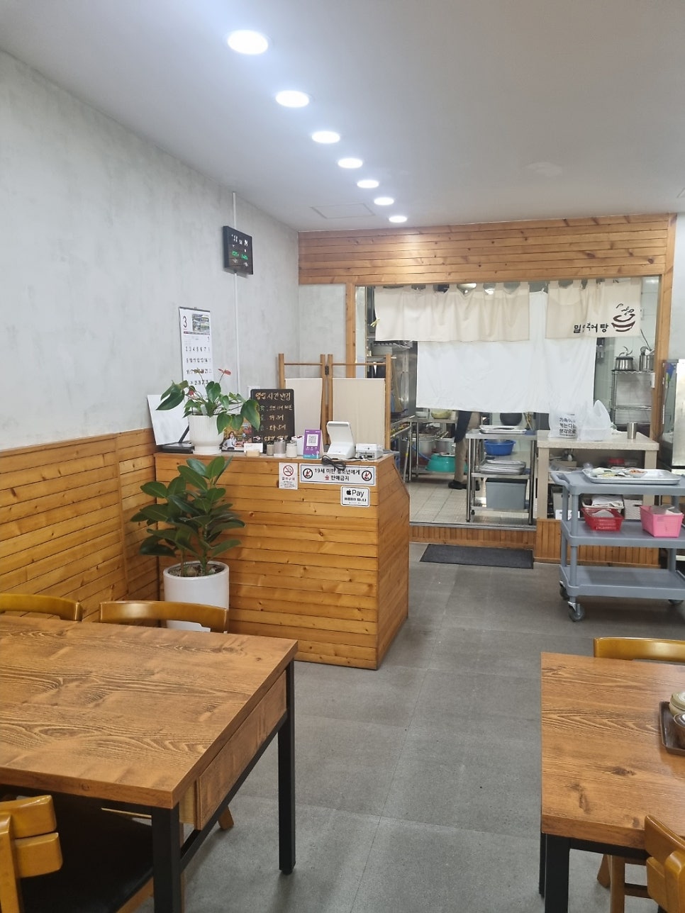 밀양추어탕 상안점 사진 2