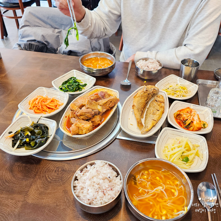  서귀포맛집 더 새당골 제주도 현지인이 추천하는 점심정식 밥집