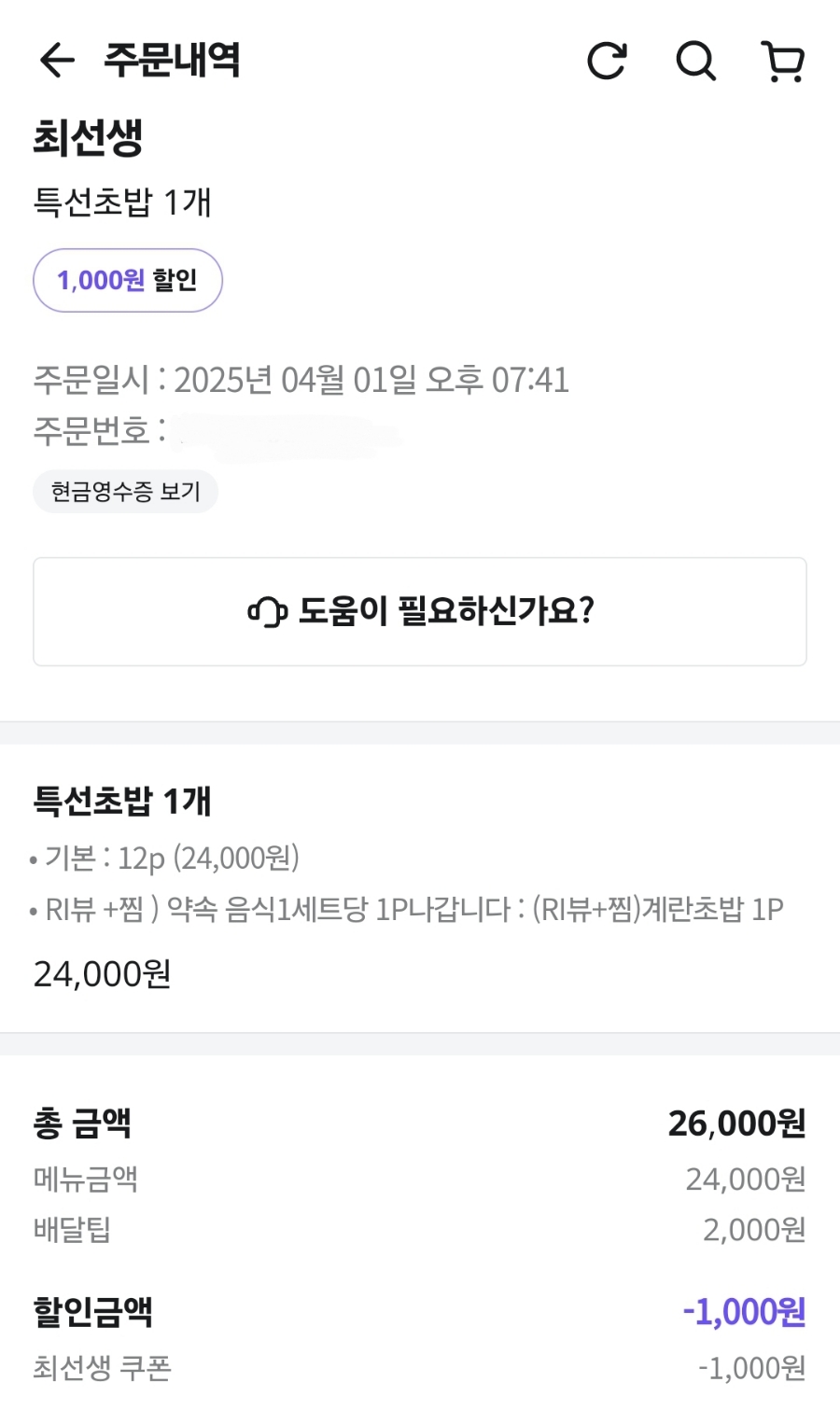 최선생 사진 1