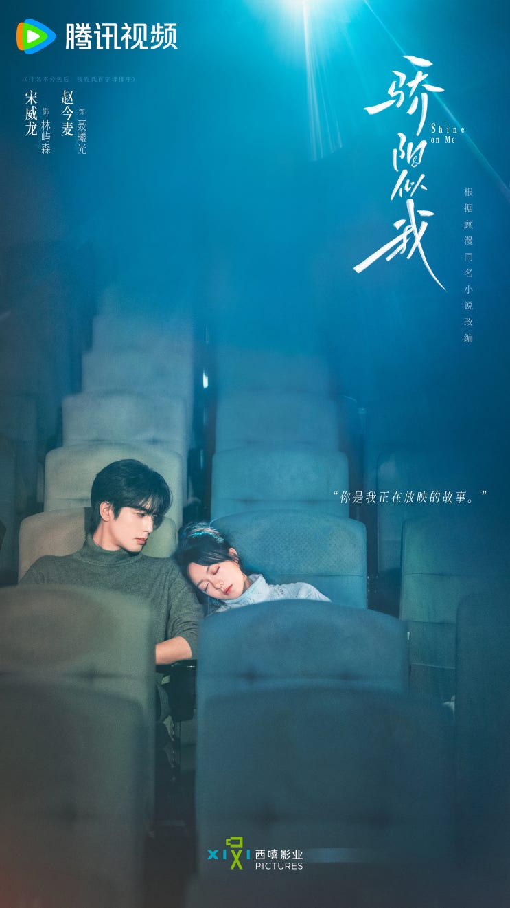 교양사아(骄阳似我) 교양사아(骄阳似我)