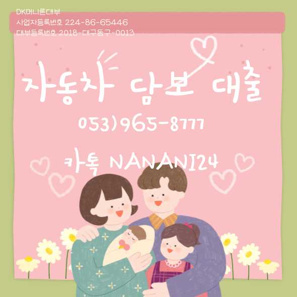  안산 차량담보대출 진행 방법 알아보기