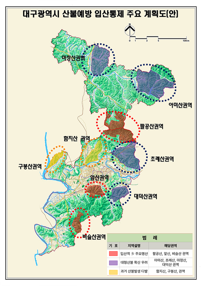 대구시 <b>경북</b>지역 <b>산불 피해 지원</b> 대책 및 25년4월1일부터... 