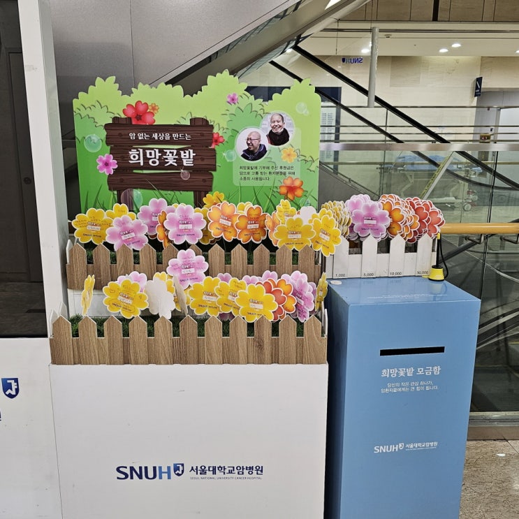  밤의 병원 이야기
