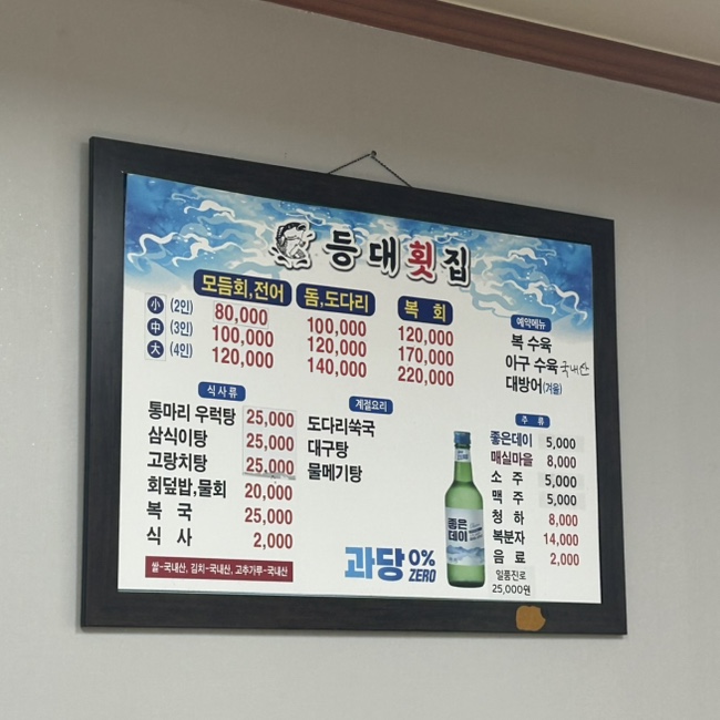 등대횟집 사진 4