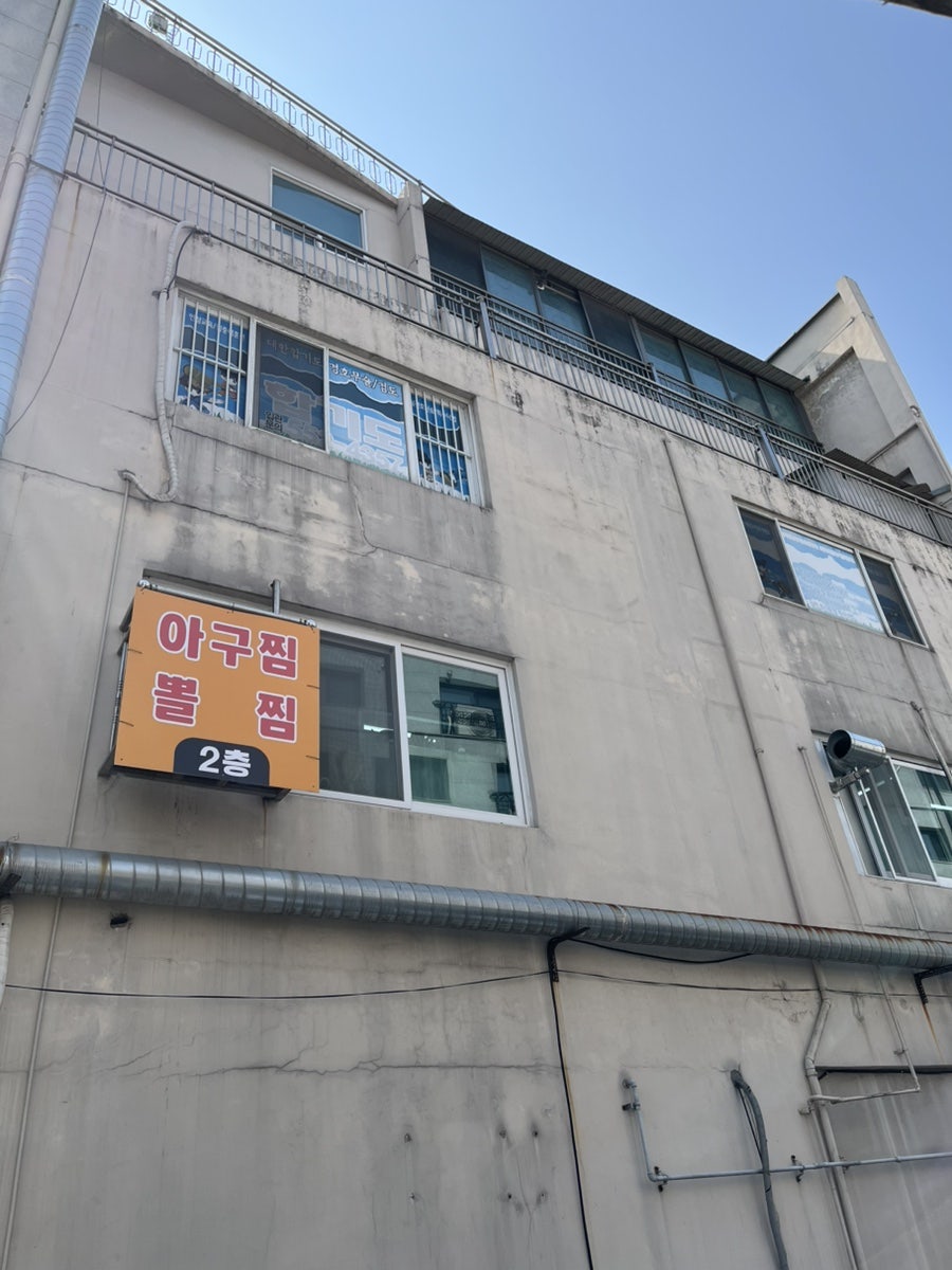 진아구찜19800 계양점 사진 2