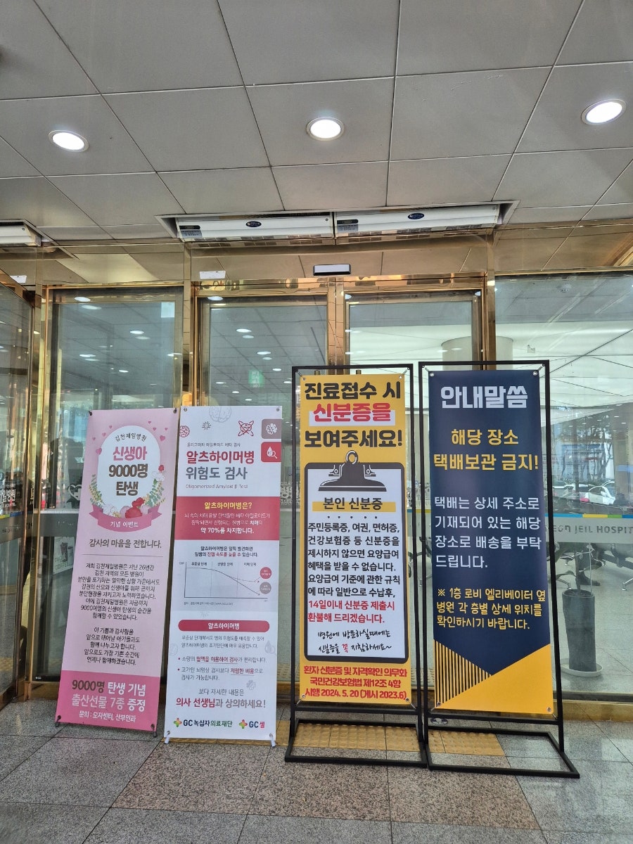 김천제일병원 산부인과 사진 5