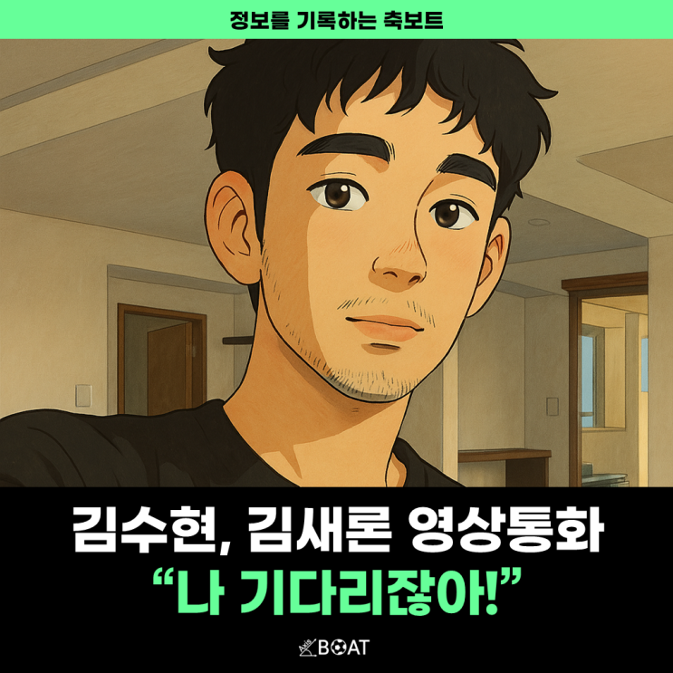  김수현, 故 김새론과 영상통화 나 기다리잖아..."대중들은 당신의 진실을 기다리는 중"