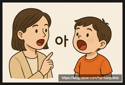  (강남조음치료)발음교정/발음치료/부정확한발음교정/조음운음장애/ㄹㅅ발음교정