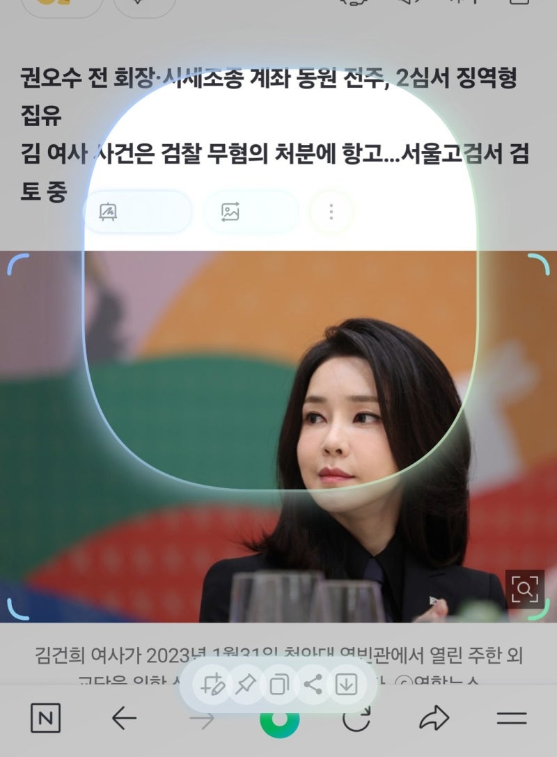 갤럭시 S25울트라 캡처 쉽게 하는 방법