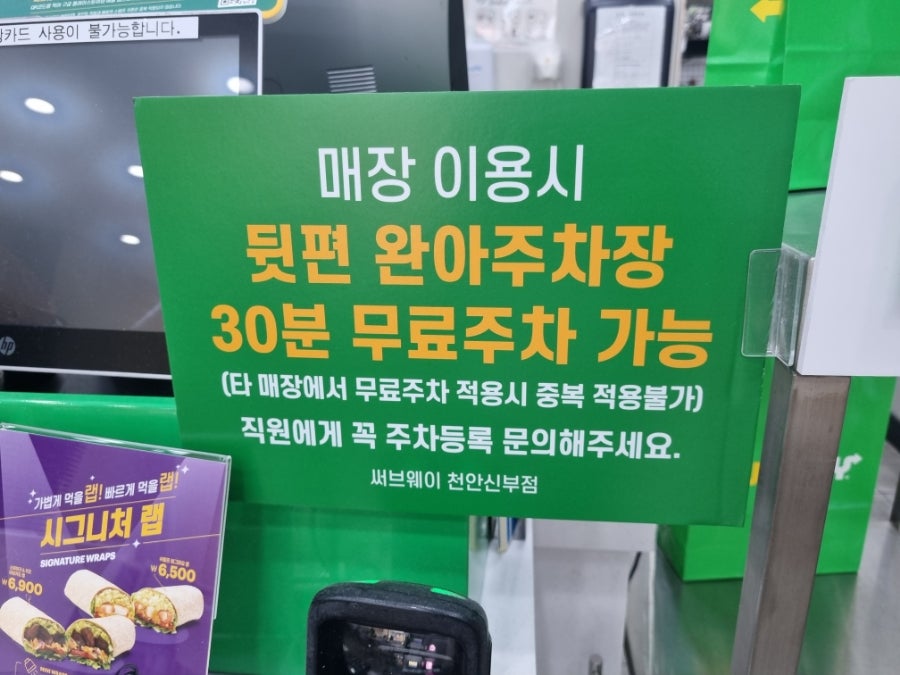 써브웨이 천안신부점 사진 2