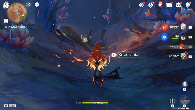  [원신: 업적] 천지만물 - 핫 & 해피 피트