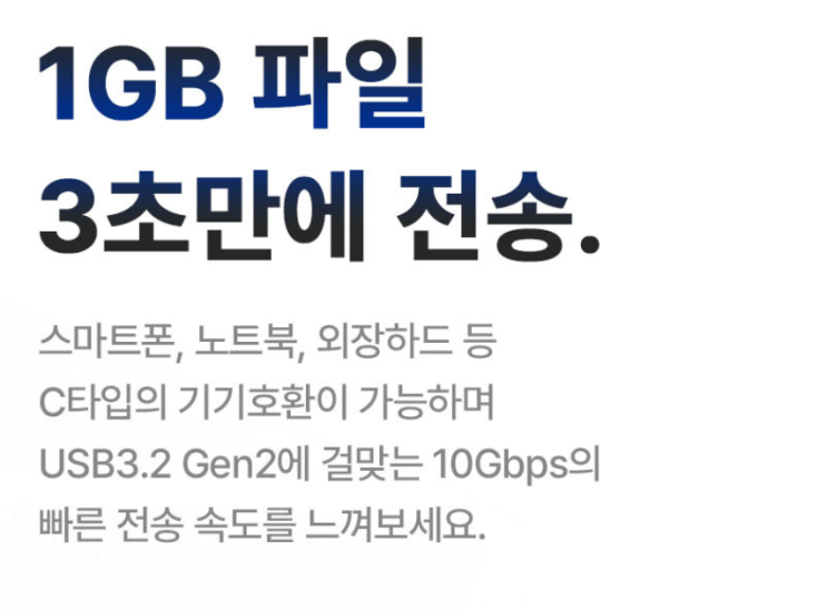  최고빠른 스마트폰 보조배터리 충전 케이블! 808 C타입 USB 3.2 고속충전 케이블 리뷰