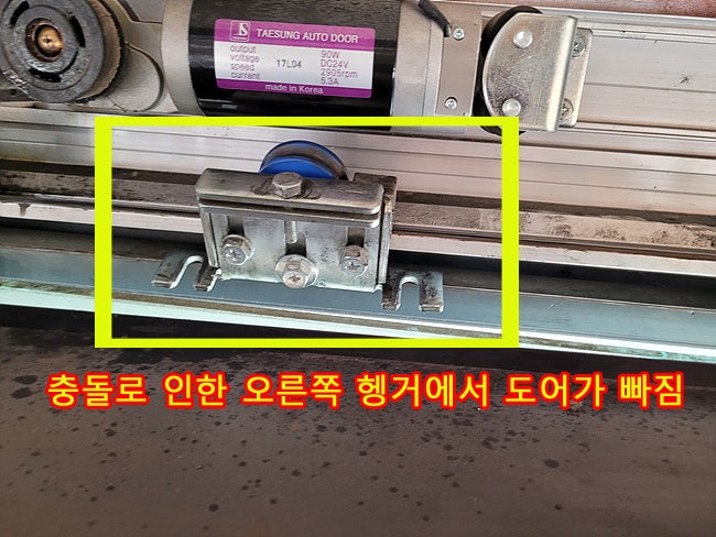  [의왕]의왕자동문수리, 자동문도어빠짐, 자동문도어충돌