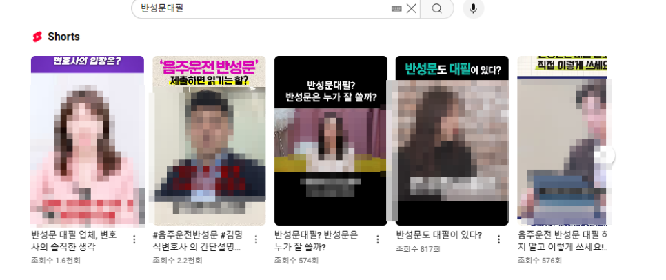 반성문대필 업체 솔직하게 비교해봤습니다 관련 사진