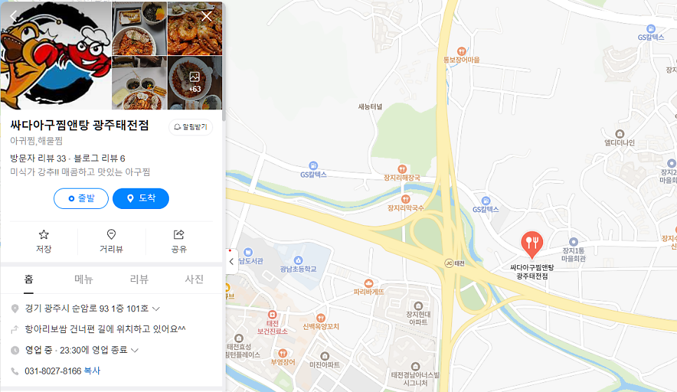 아차산매운떡볶이 사진 1