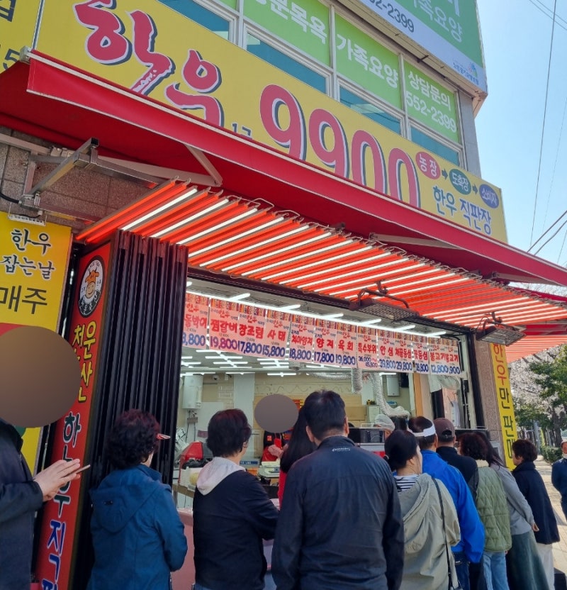 진해 천운축산 한우직판장 후기 + 소고기무국 레시피
