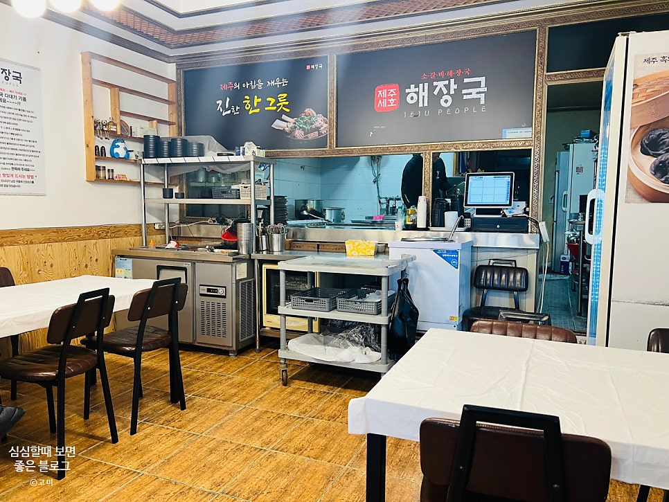 제주세호해장국 해남점 사진 4