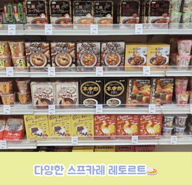  홋카이도 (삿포로) 에서 사오면 좋은 먹거리 기념품