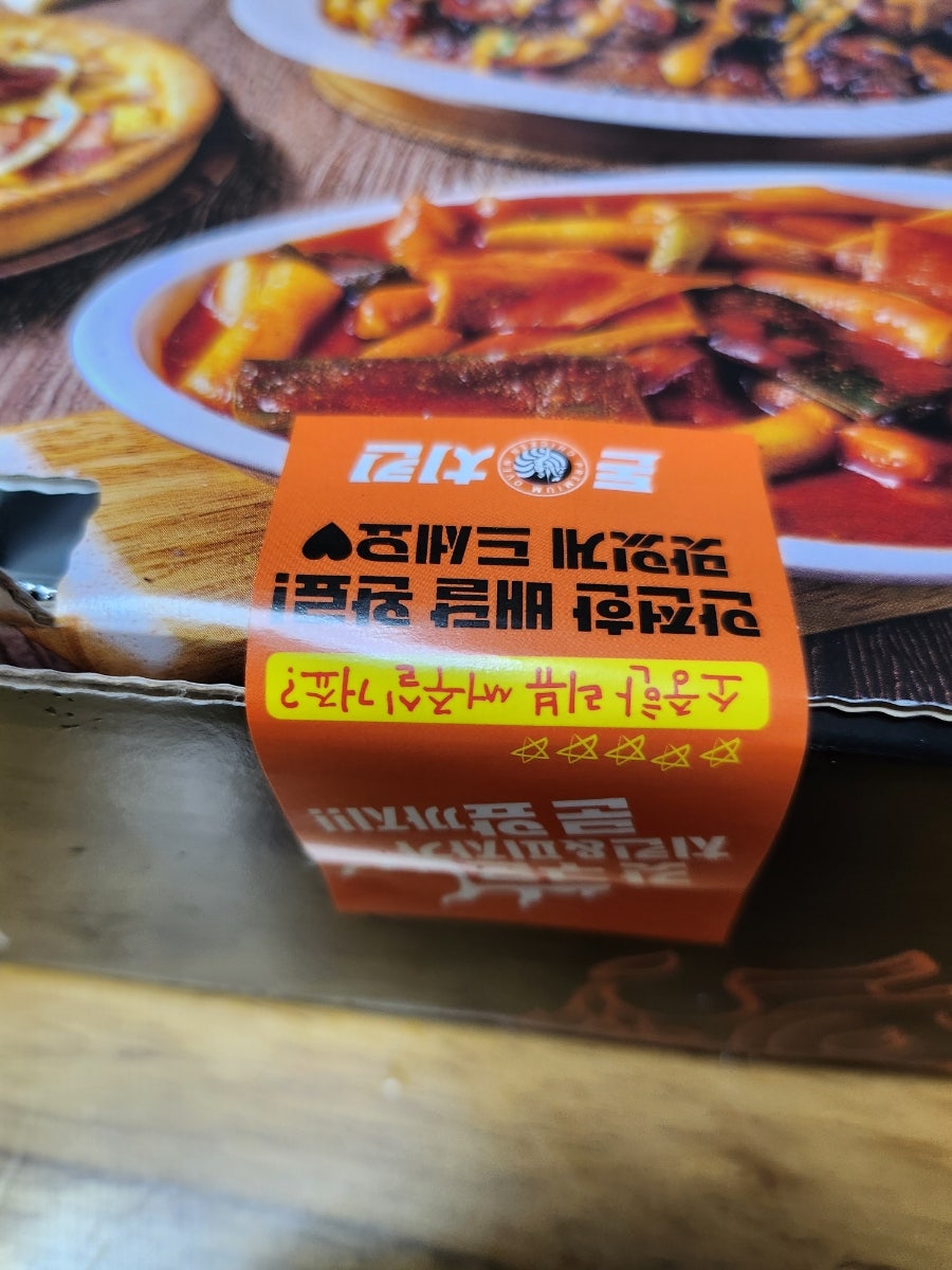 돈치킨 봉담와우리점 사진 6