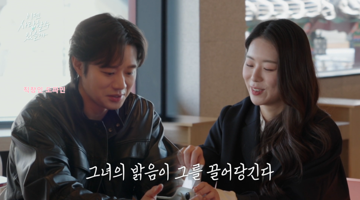 <b>이젠 사랑</b>할 수 있을까 <b>천정명</b> 다섯번째 소개팅녀 <b>이세령</b> 직업... 