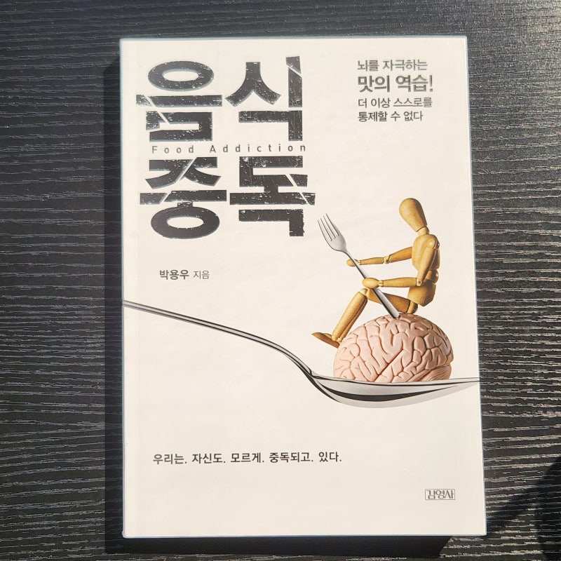 다이어트 실패? 잠을 못자서 그렇습니다 (음식중독, 수면영양제, 암웨이수면영양제, 암웨이....