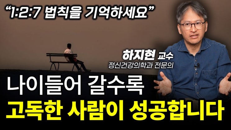 나이들수록 (혼자가) 편합니다. (그게) 정상입니다. 나이들수록 (혼자가) 편합니다. (그게) 정상입니다.