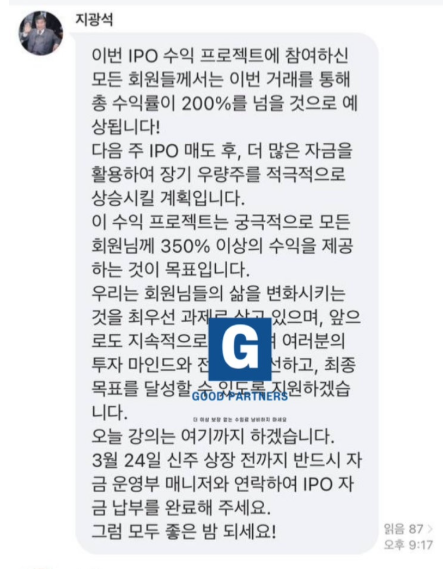  Herzog Heine Geduld 사칭 사기 사후대처 합류하세요(지광석교수 사칭, HHG 사기)