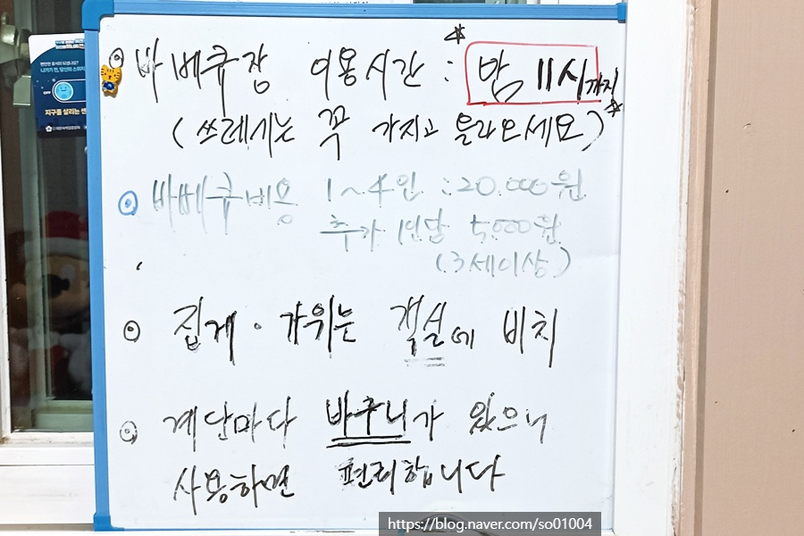 강촌프로방스펜션 사진 6