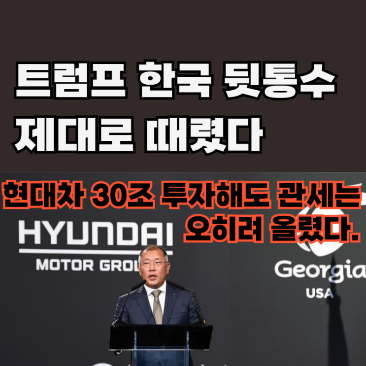 미국發 <b>관세 폭탄</b>, 한국 경제 흔든다: 트럼프의 ‘<b>상호관세</b>’... 