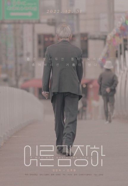 아름다운  <b>문형배 헌법재판소장</b> 권한<b>대행</b>과  김장하 선생의 인연