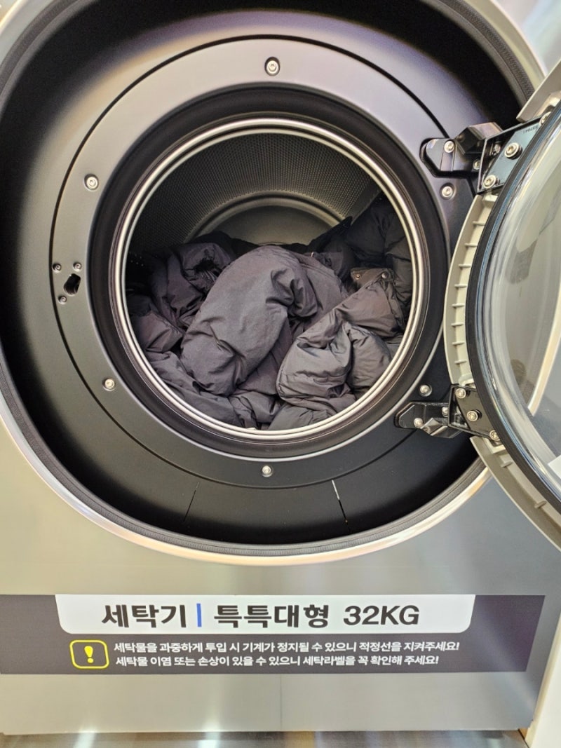 목동파리공원빨래방]32KG세탁기::패딩세탁맛집::헌패딩다오!새패딩줄께! : 네이버 블로그