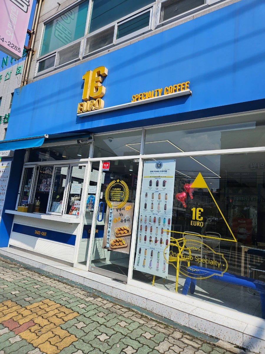 원유로스페셜티 울산언양점 사진 1