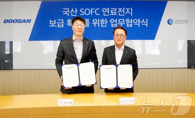 두산퓨얼셀, 삼천리와 '발전용 중저온형 국산 SOFC 보급 확대' 두산퓨얼셀, 삼천리와 '발전용 중저온형 국산 SOFC 보급 확대'