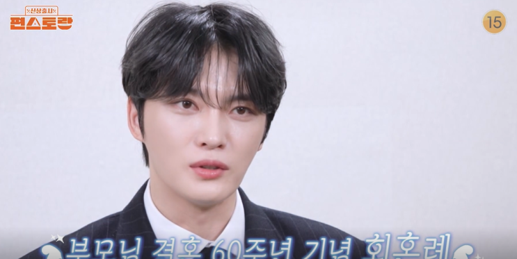 <b>편스토랑</b>;<b>김재중</b> 부모님 <b>회혼례</b> 방송일 금요일 대가족 행사... 