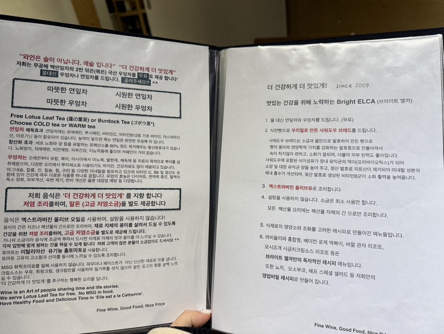 엘레알라까뜨린 사진 4