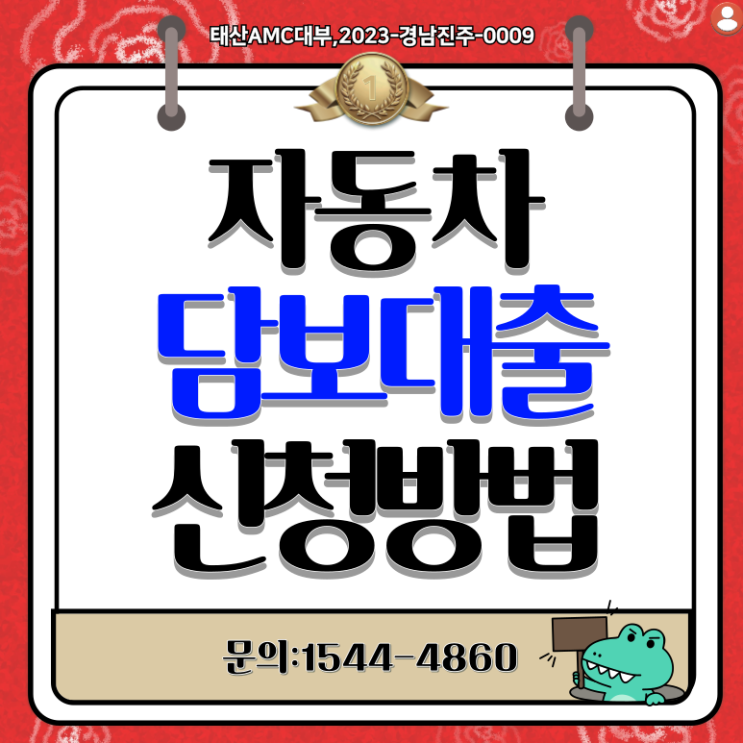  화성자동차담보대출 전국어디서나 빠르게 이용할 수 있는곳