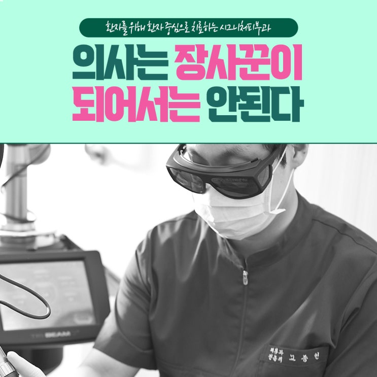  양재다리레이저제모 자신감 넘치는 바디로~