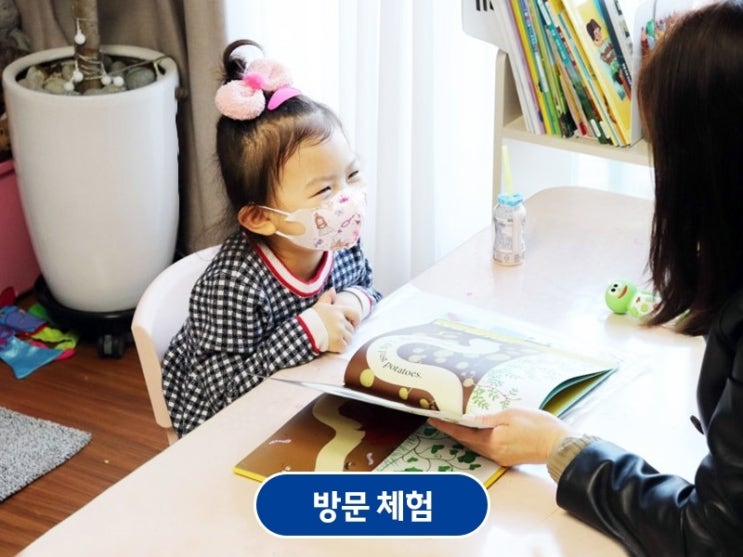  0세~7세 튼튼영어 무료체험